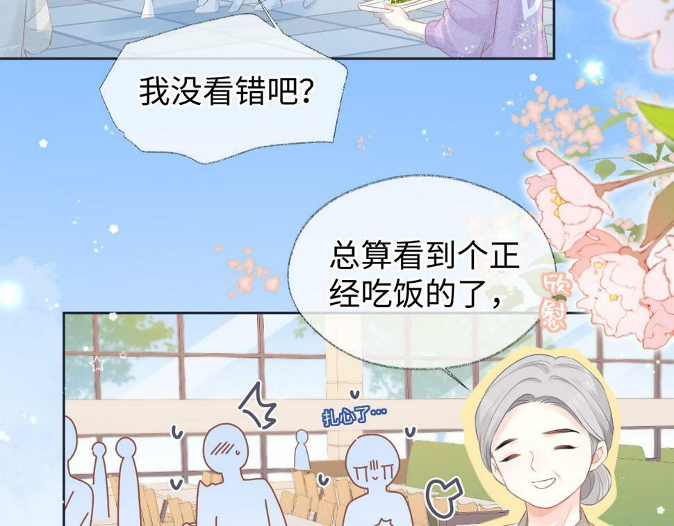 第12话 你凭什么被大家喜欢6