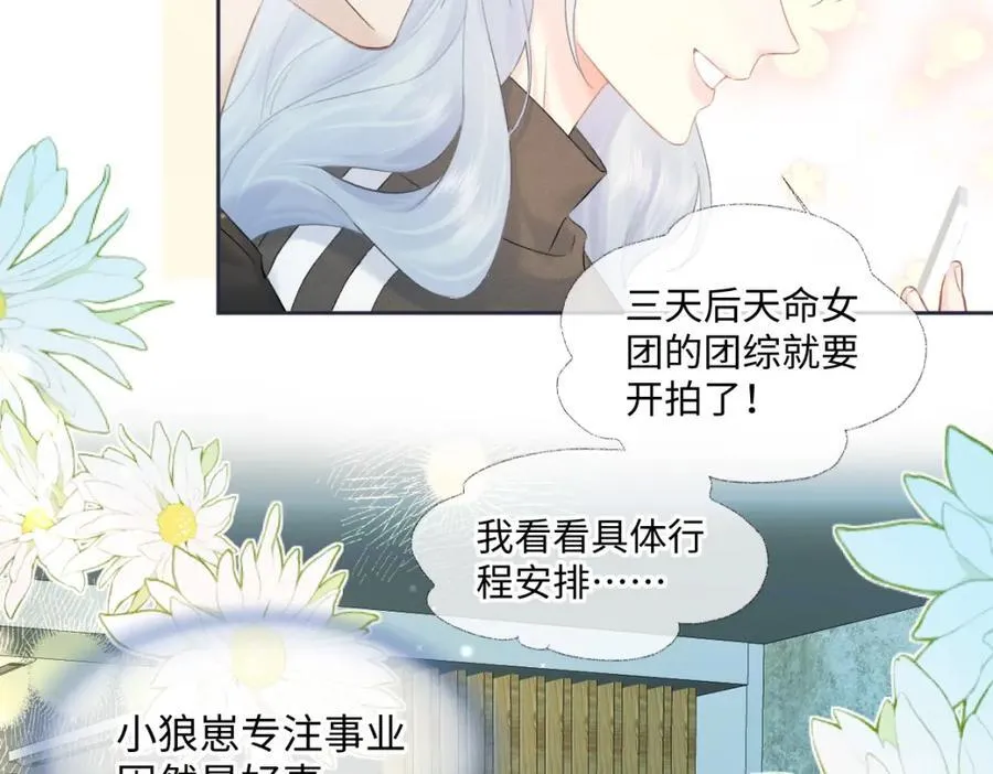 第67话 sweet time83