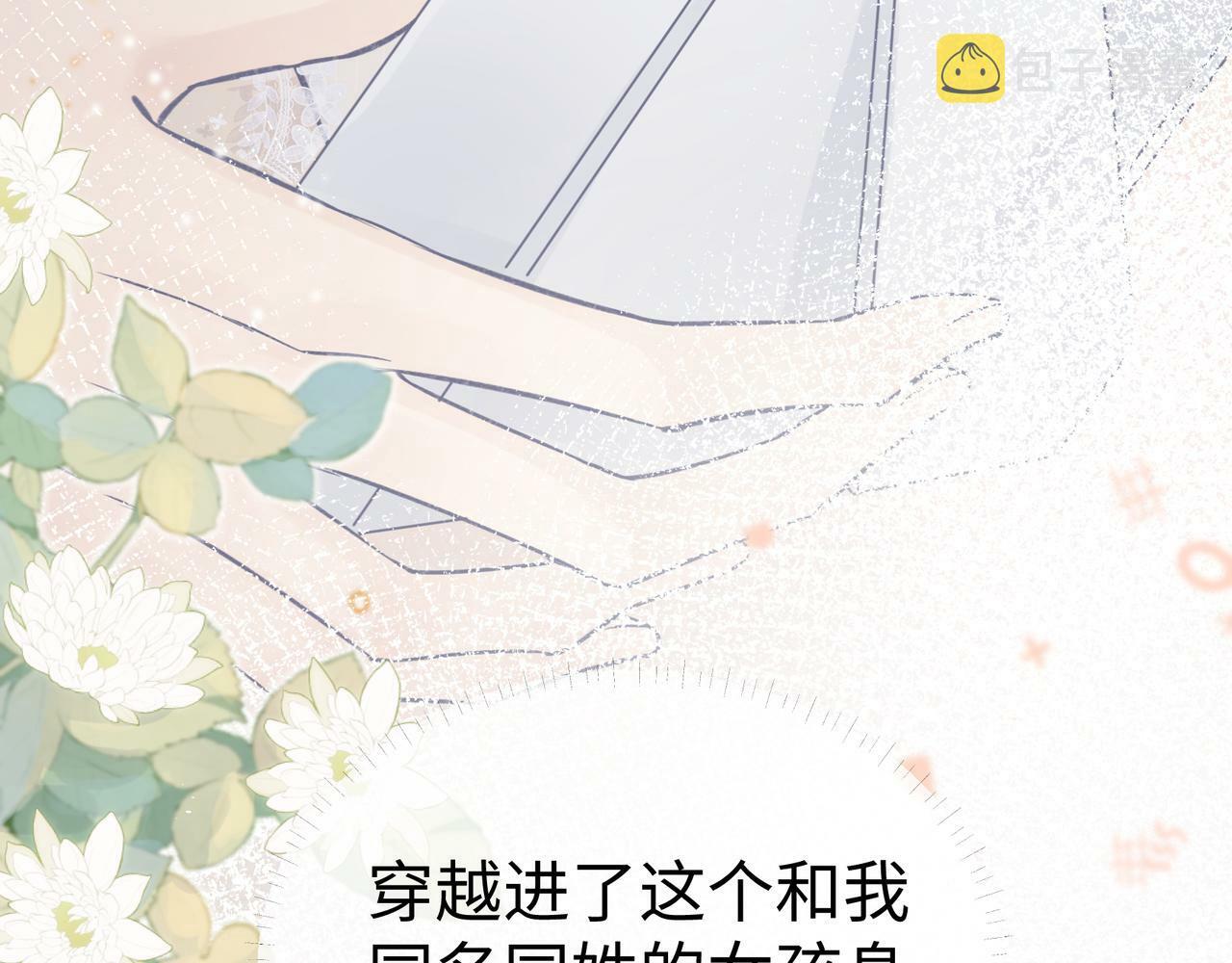 第1话  开局就穿越114