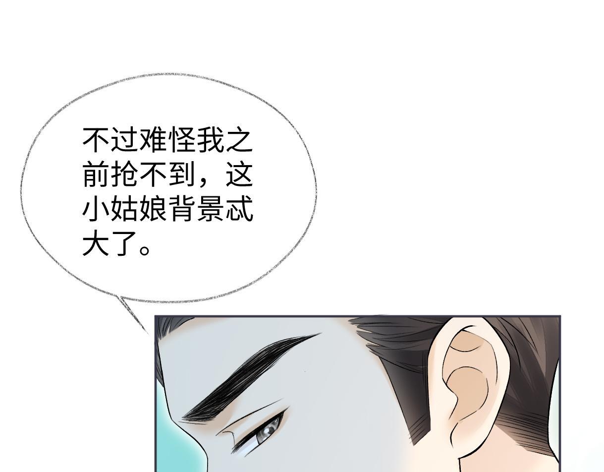 第39话 敢花我的钱？55