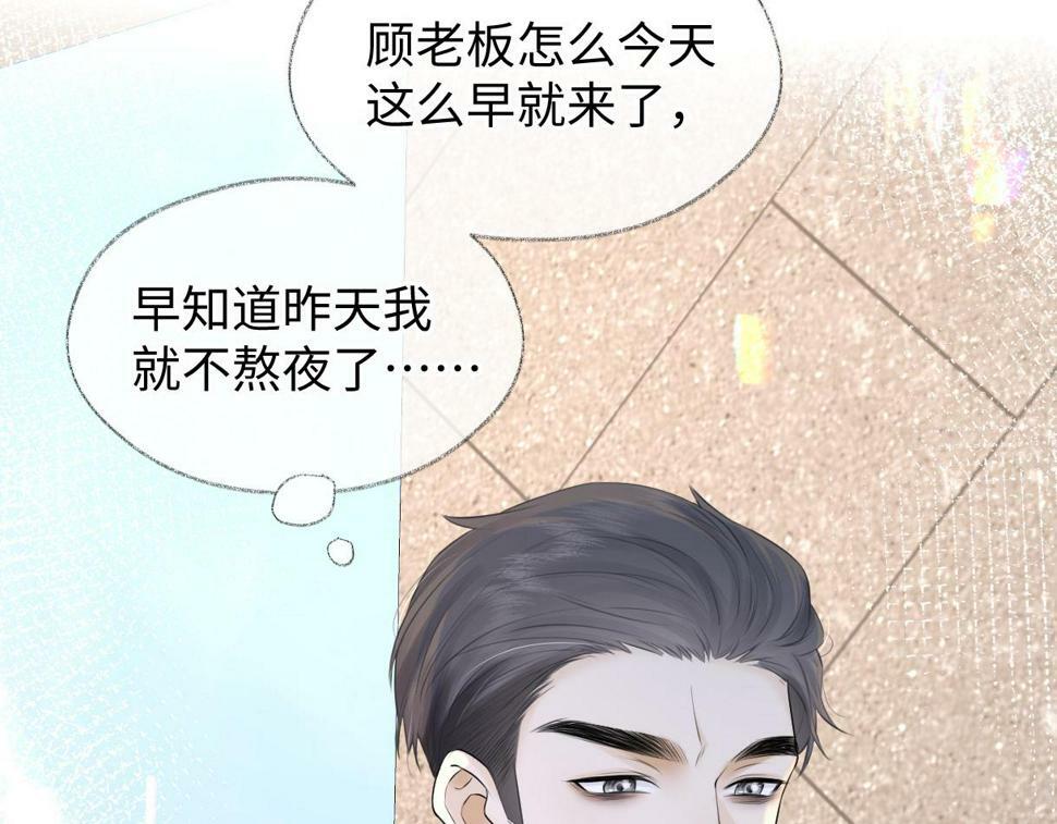 第14话 当顶流开始追星65