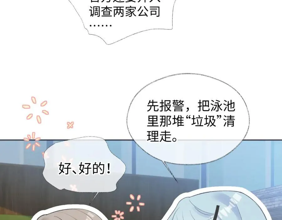 第66话 教训败类70