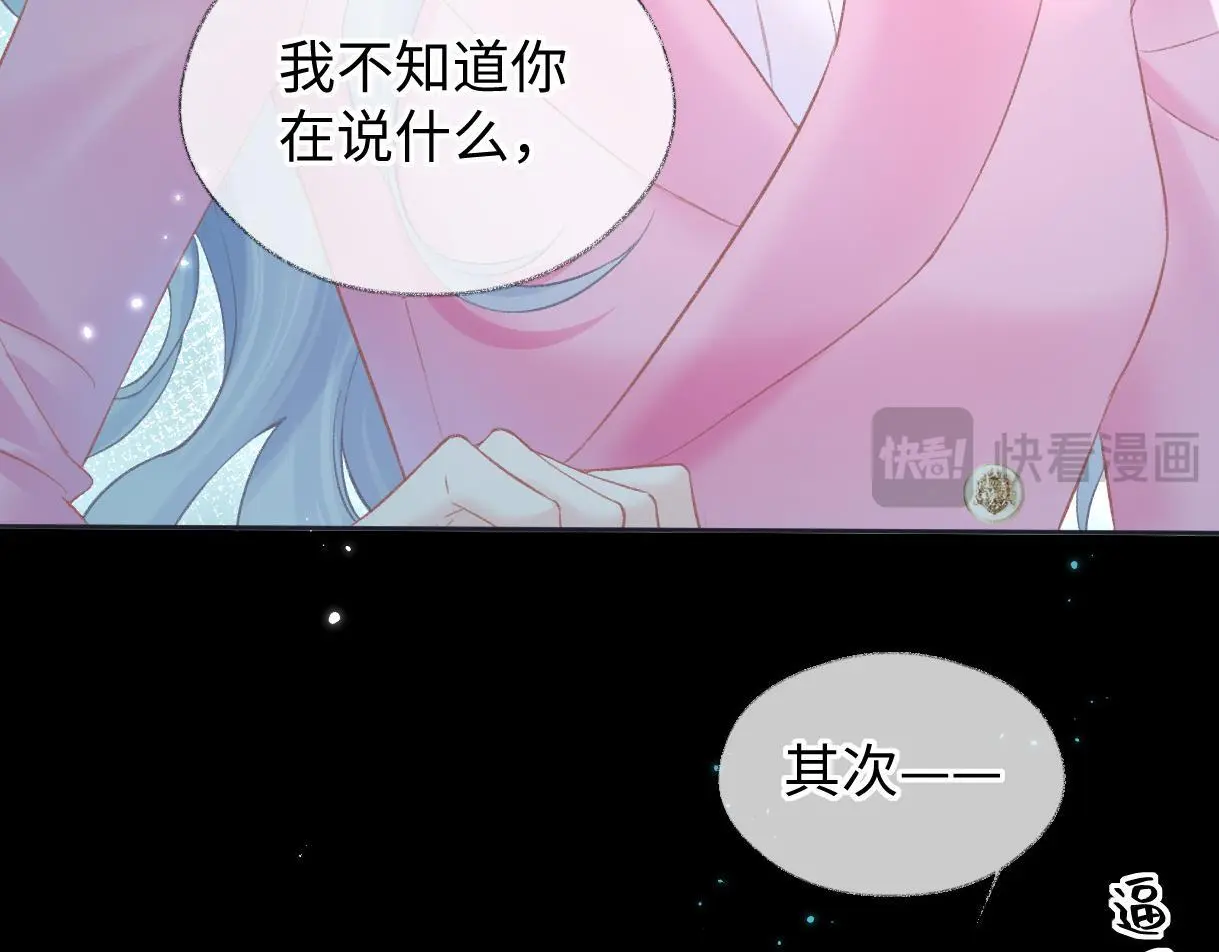第49话 挑衅?杀无赦！23