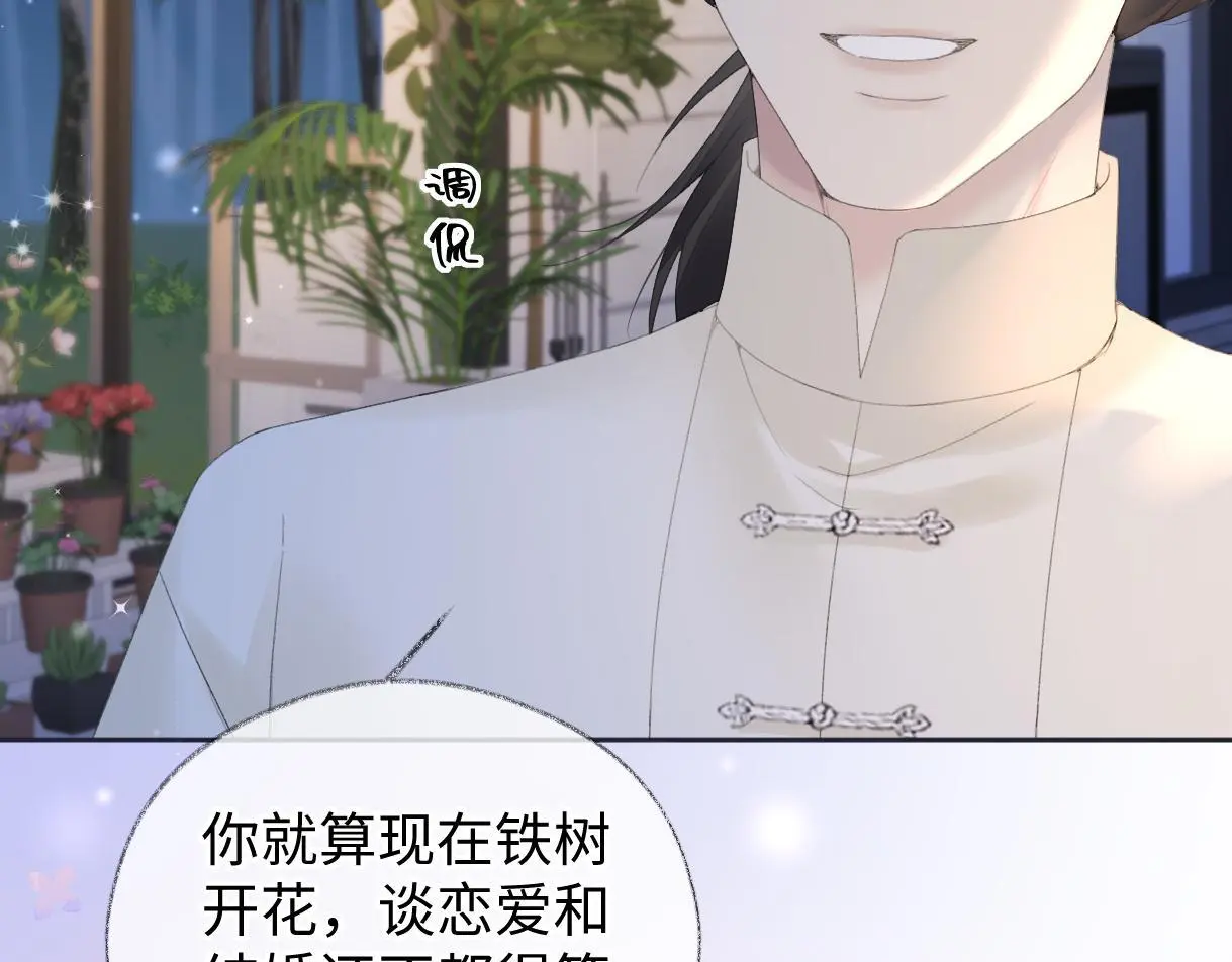 第57话 我愿意等70