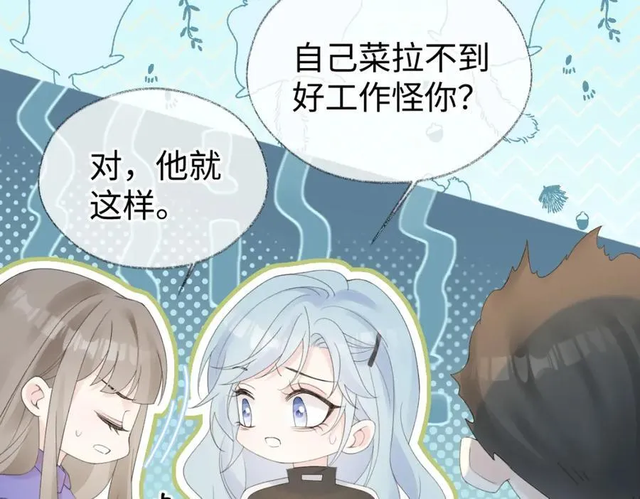 第66话 教训败类26