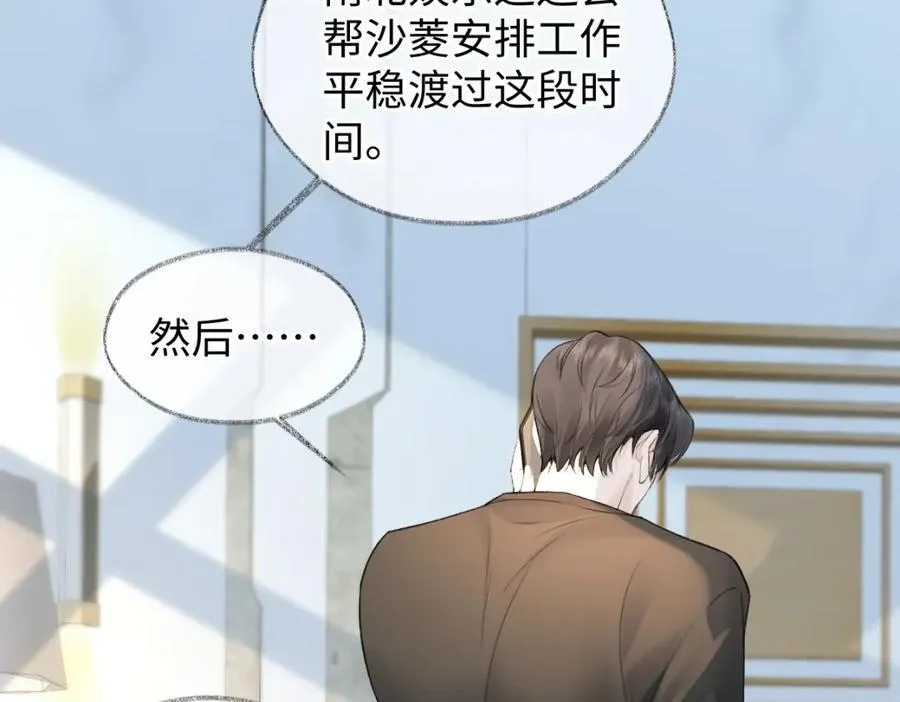 第66话 教训败类77