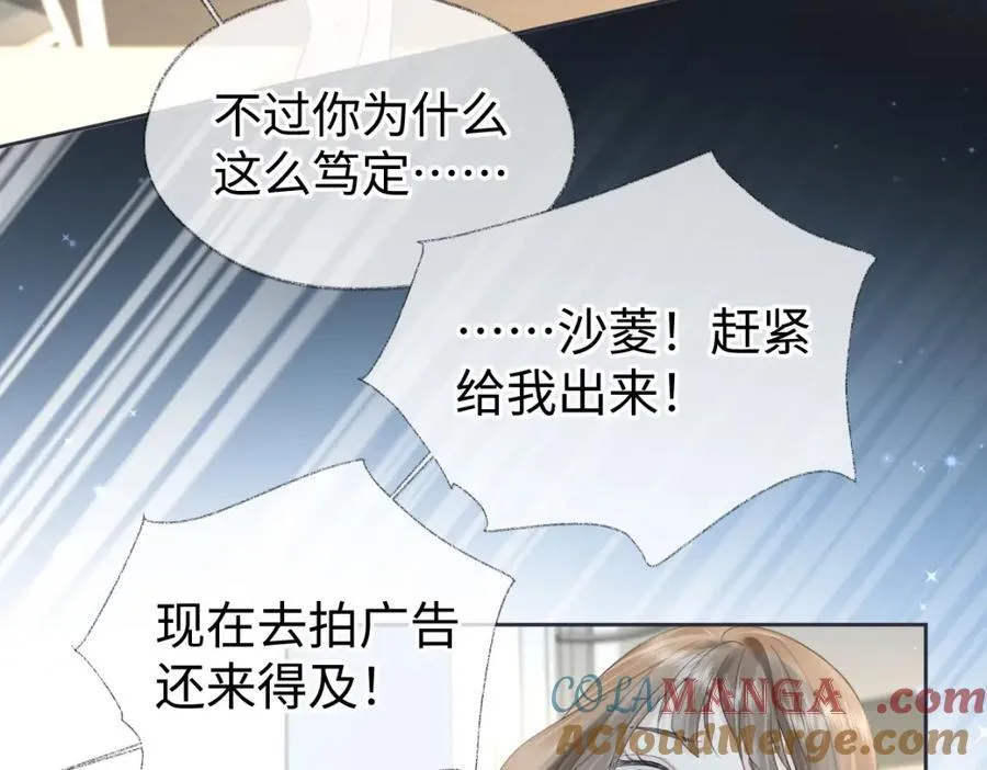 第66话 教训败类6