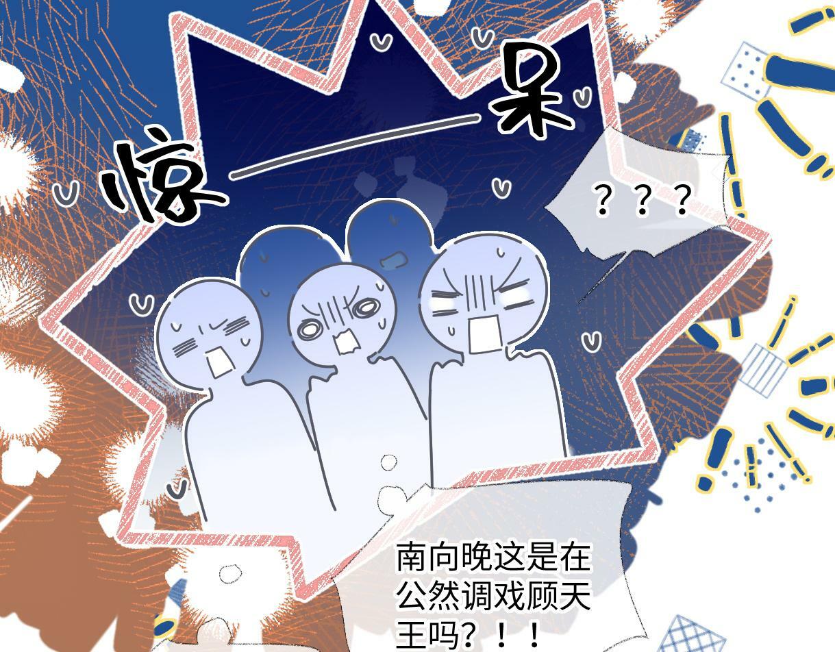 第22话 工作人员也能这么帅？44