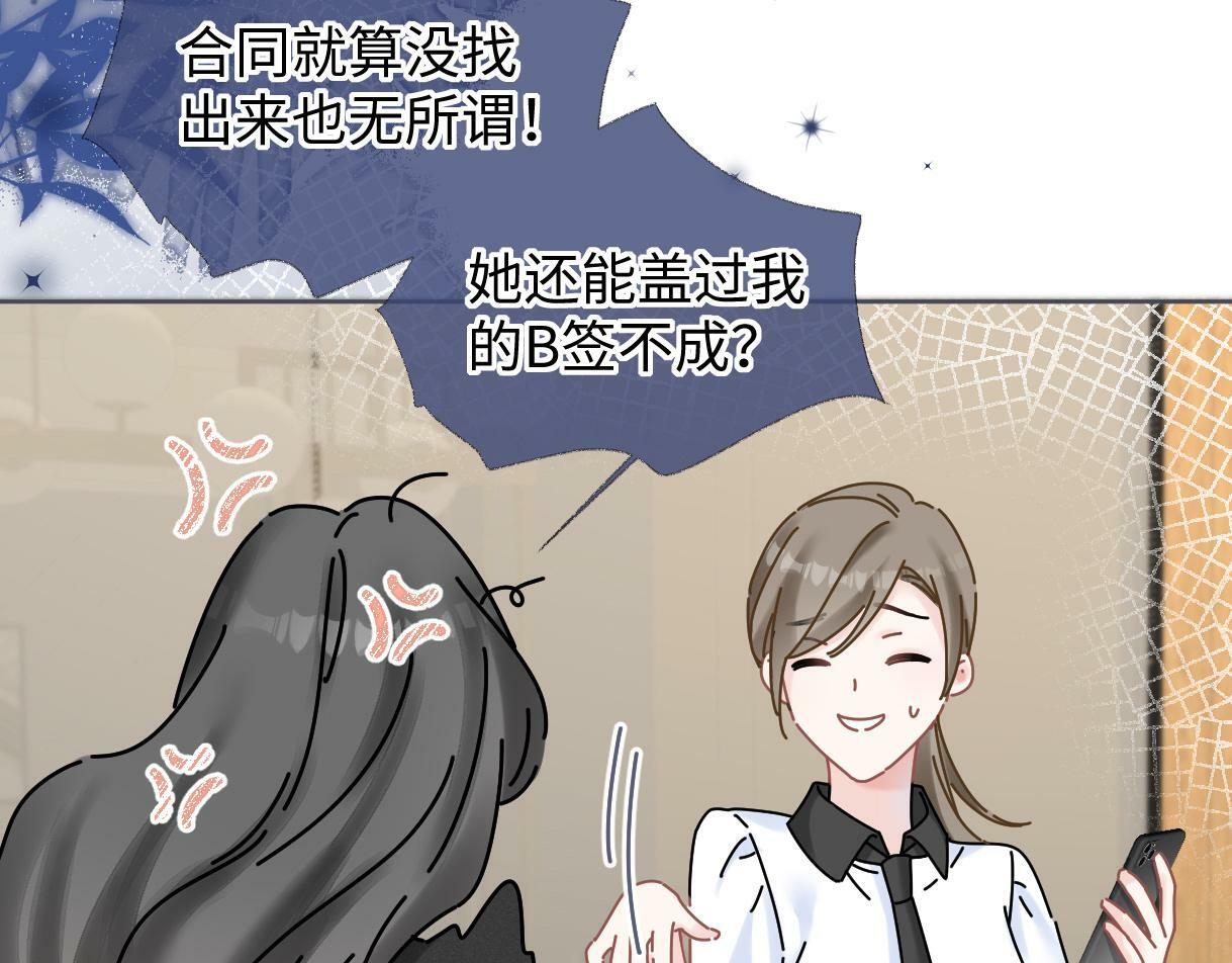 第30话 不仅是邻居还是饭搭子73