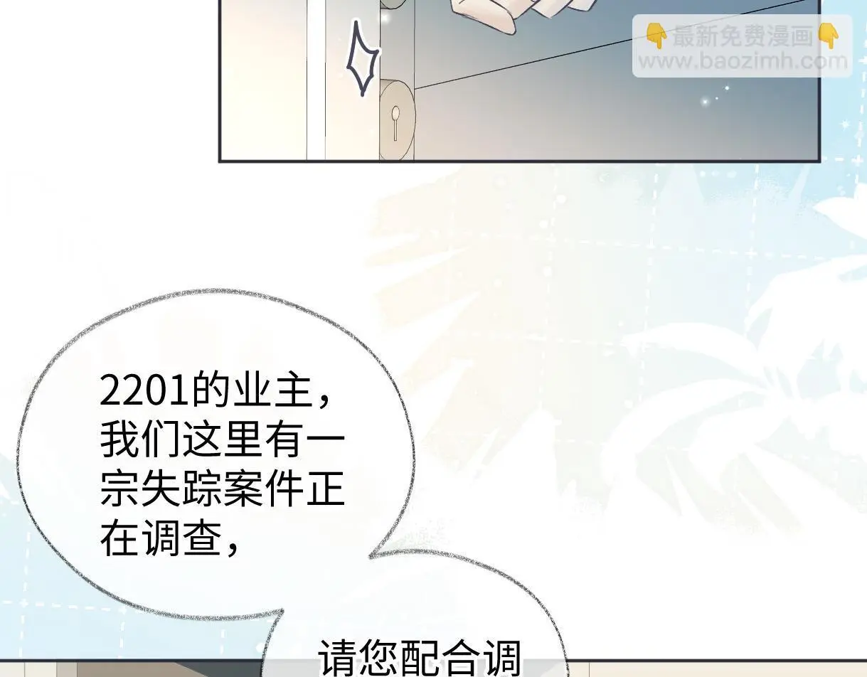 第54话 晚安，南向晚50
