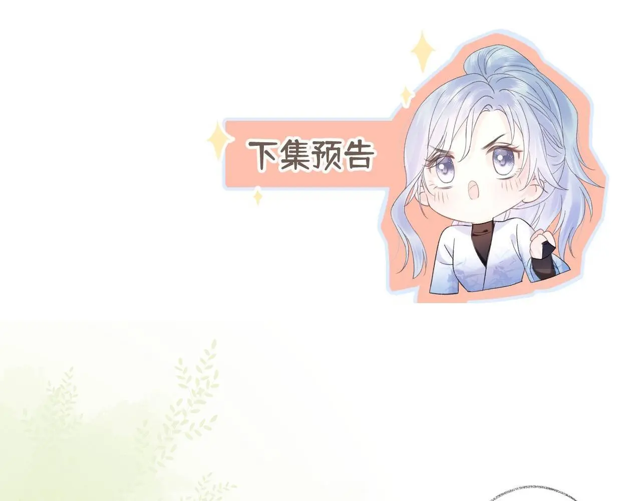 第55话 无耻“少爷”84