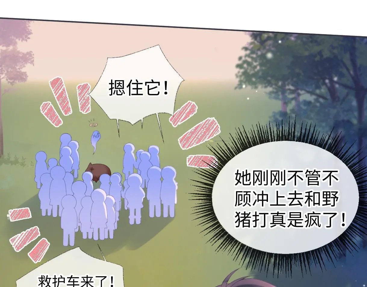 第57话 我愿意等37