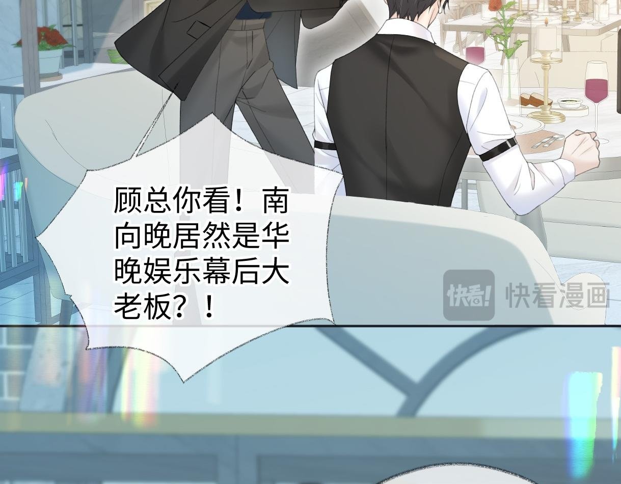 第39话 敢花我的钱？49
