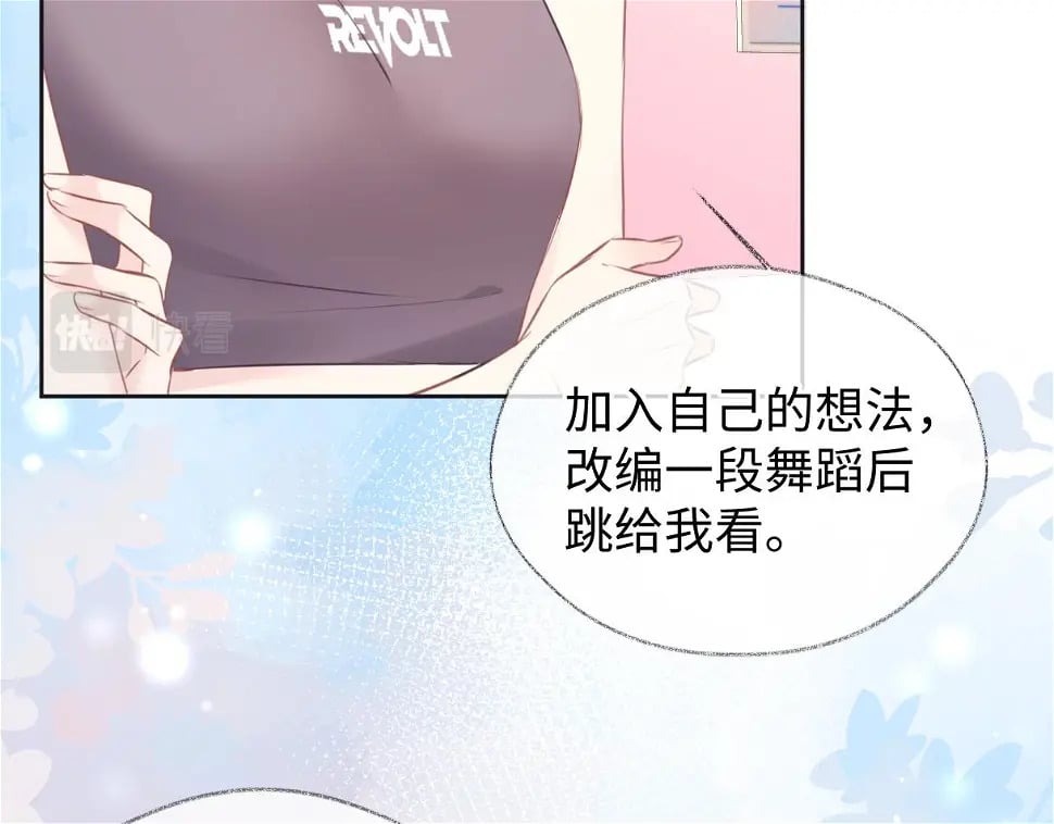 第10话  你们在磕些很新的东西83