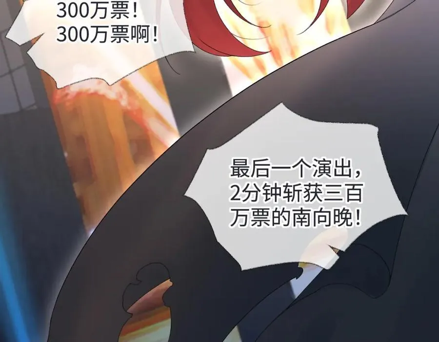 第63话 C位出道74