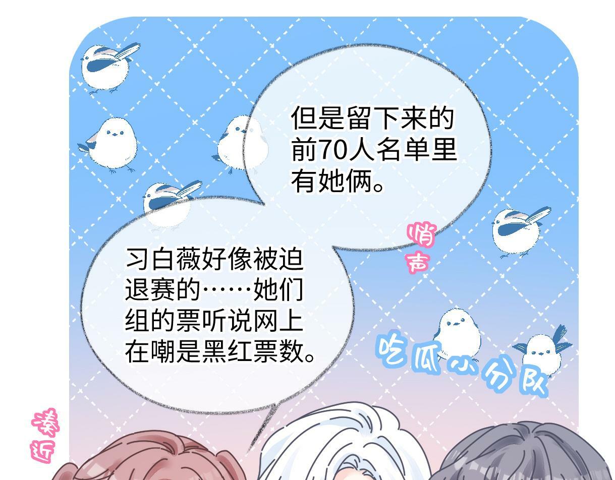 第26话 干饭是我们彼此间的信号57