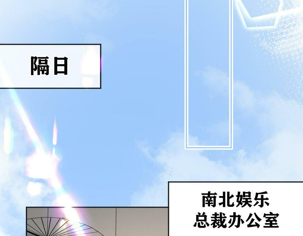 第14话 当顶流开始追星63