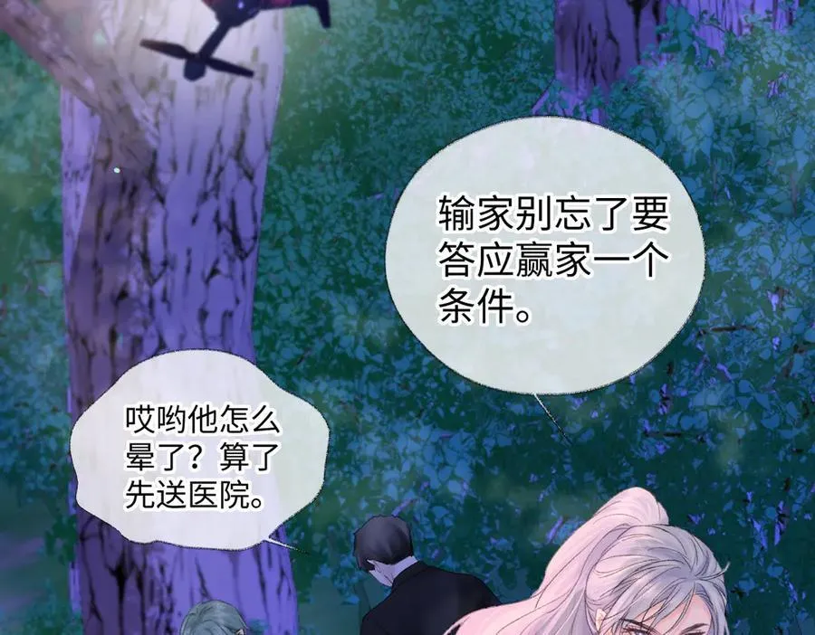 第73话 正义制裁46