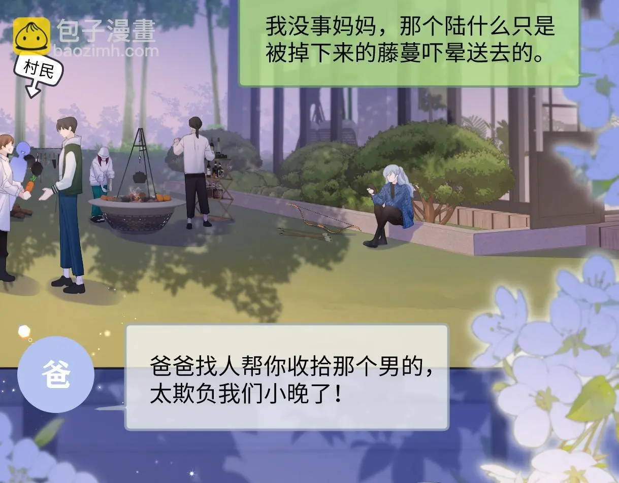 第57话 我愿意等5
