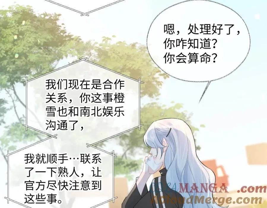 第66话 教训败类75