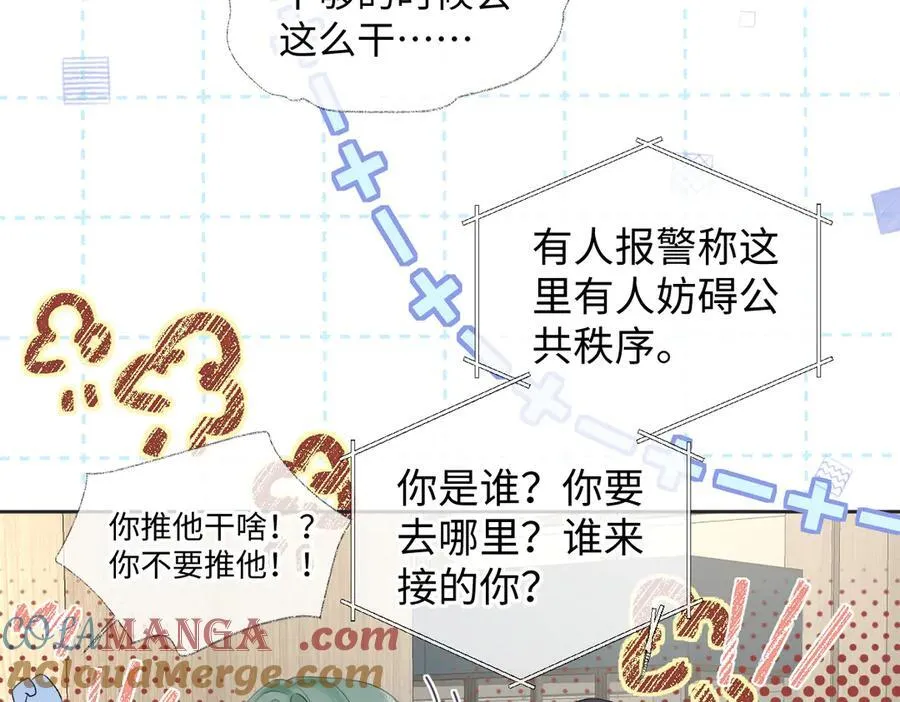 第68话 接机18