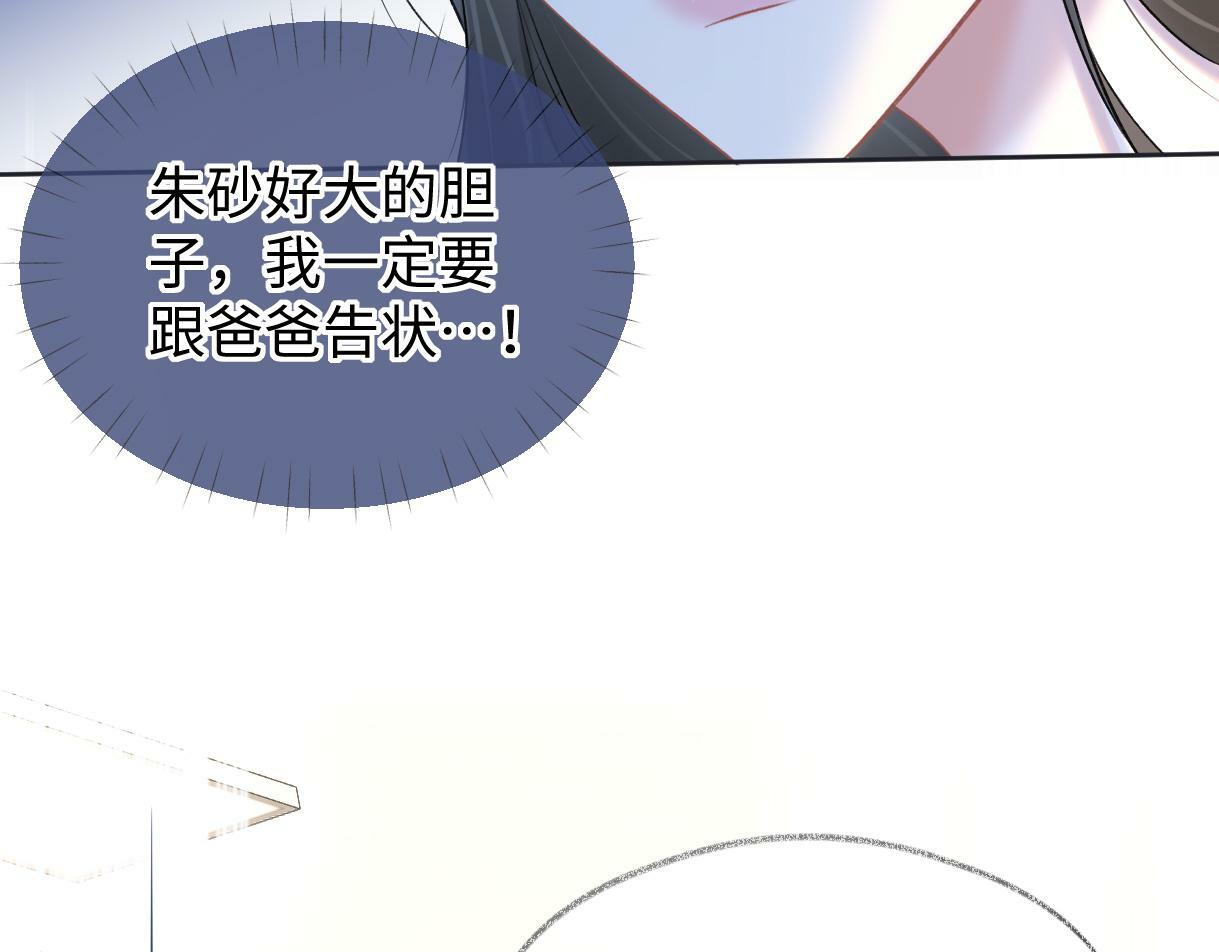 第27话 就这还华晚小公主？16