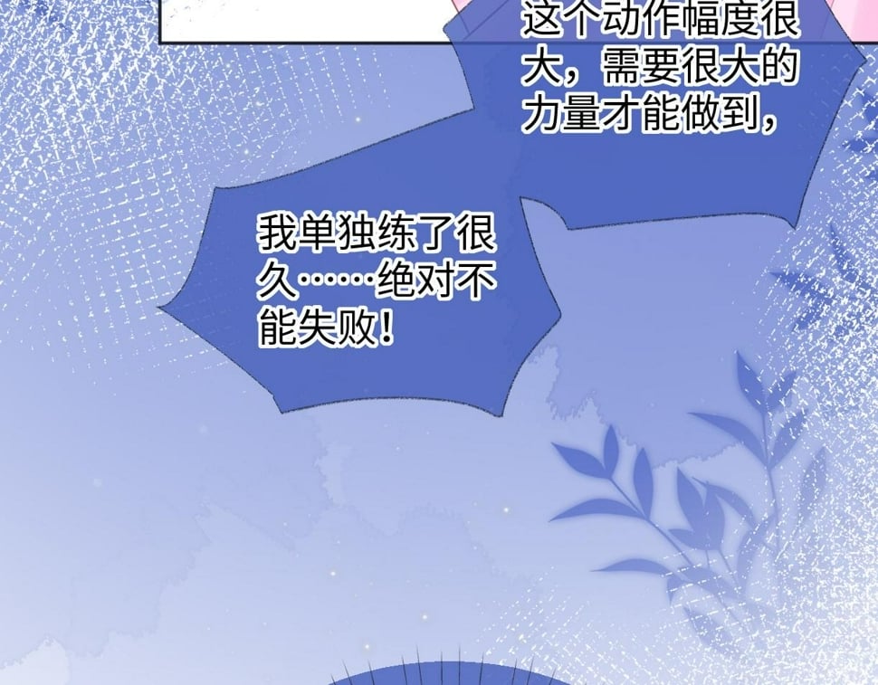 第15话 和我一起闪耀全场82
