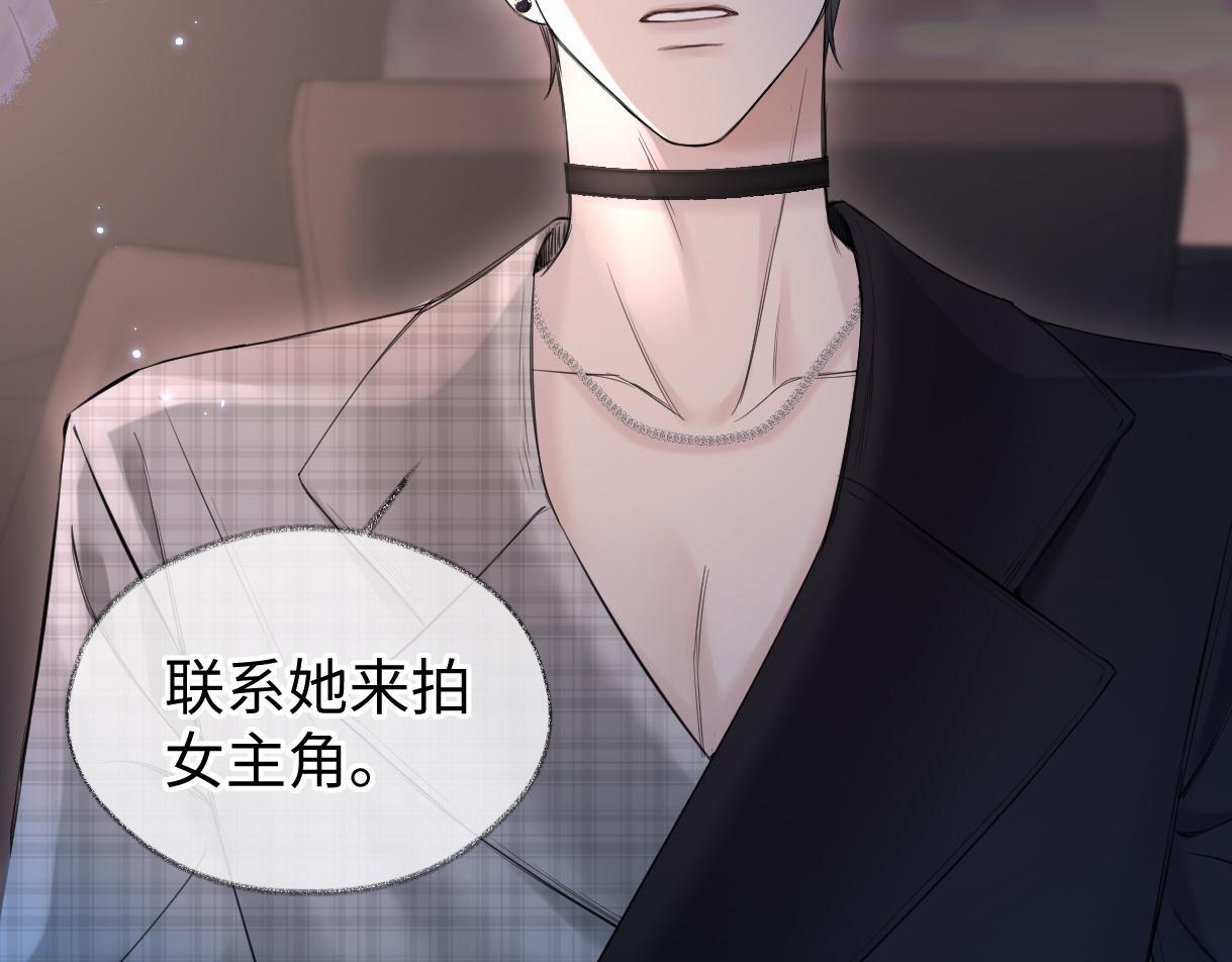 第44话 无法转移的目光23