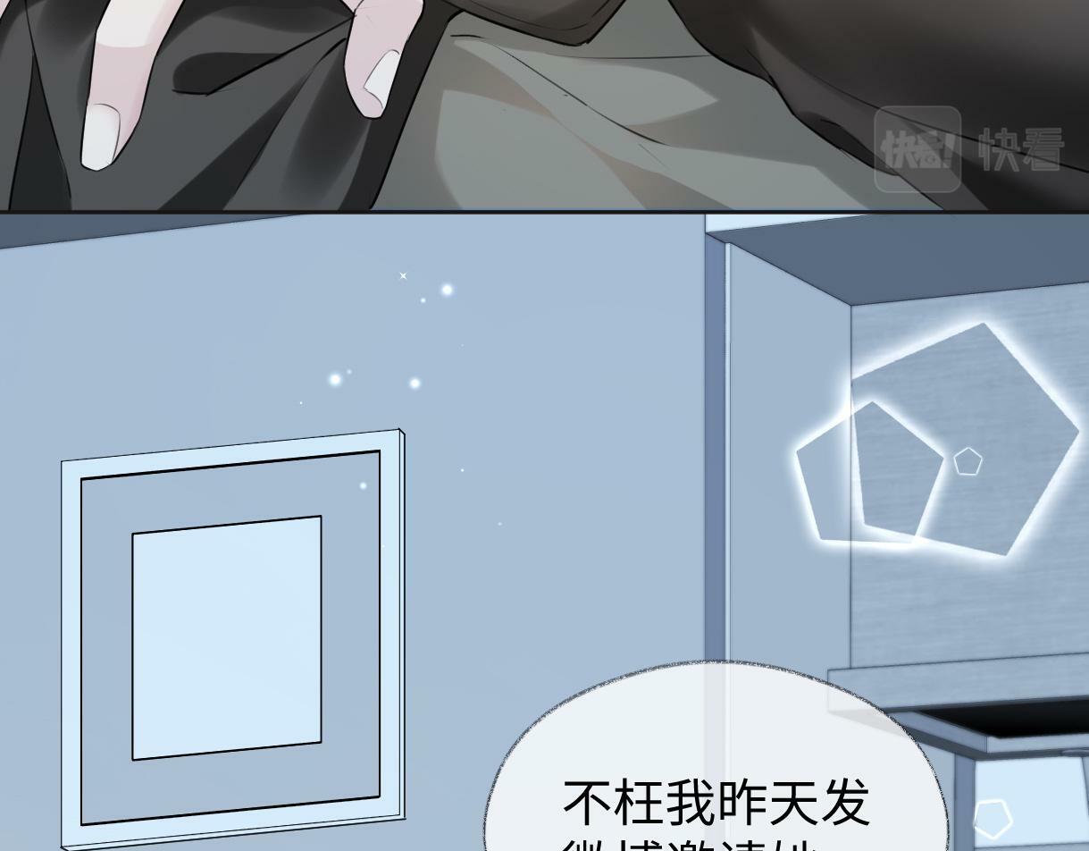 第6话  她果然很有意思95