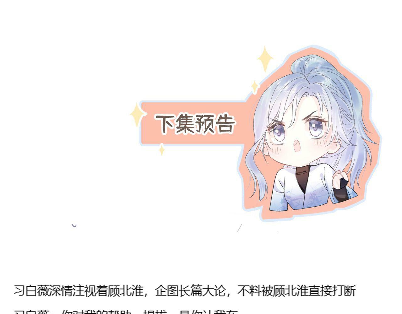 第22话 工作人员也能这么帅？80