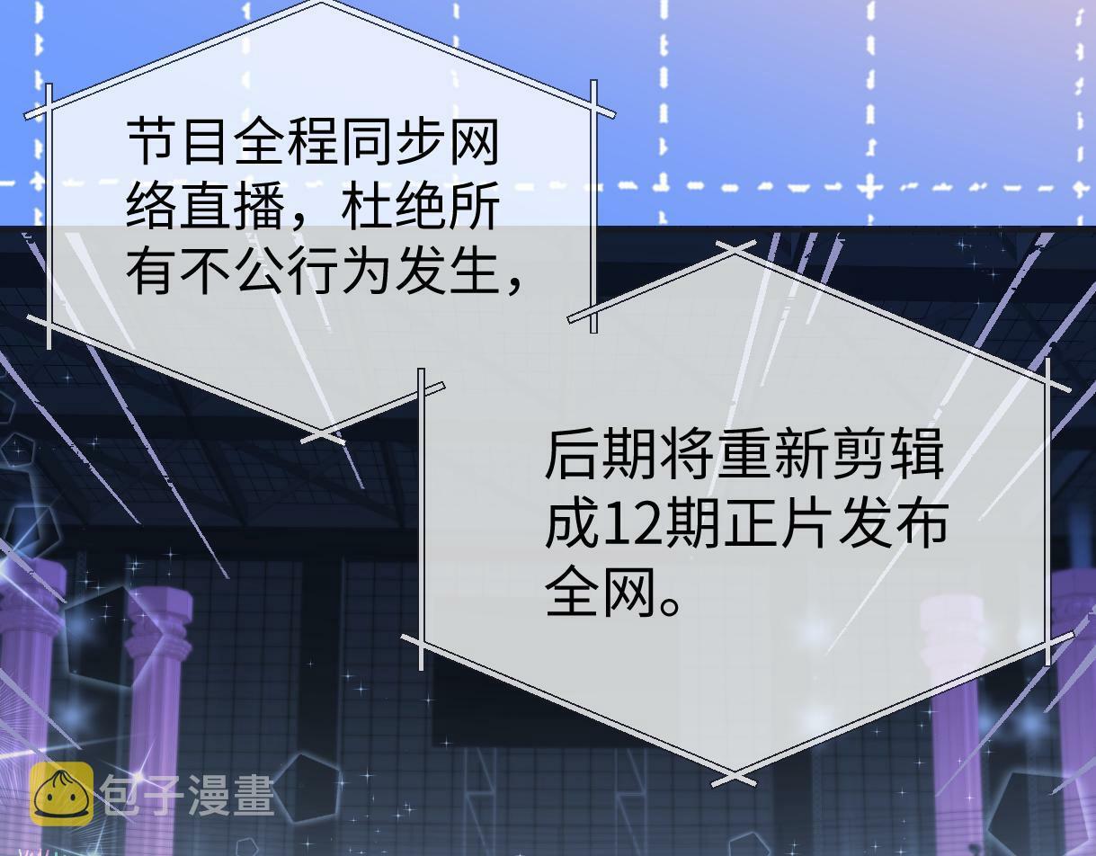 第02话  参加练习生出道节目58