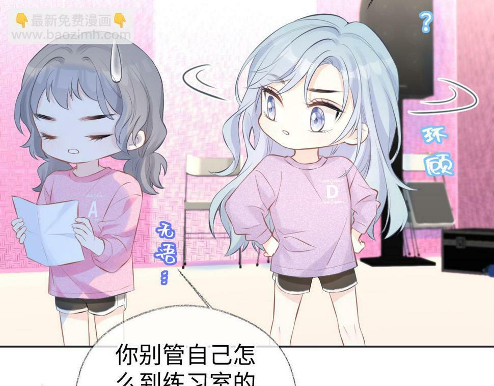 第14话 当顶流开始追星26