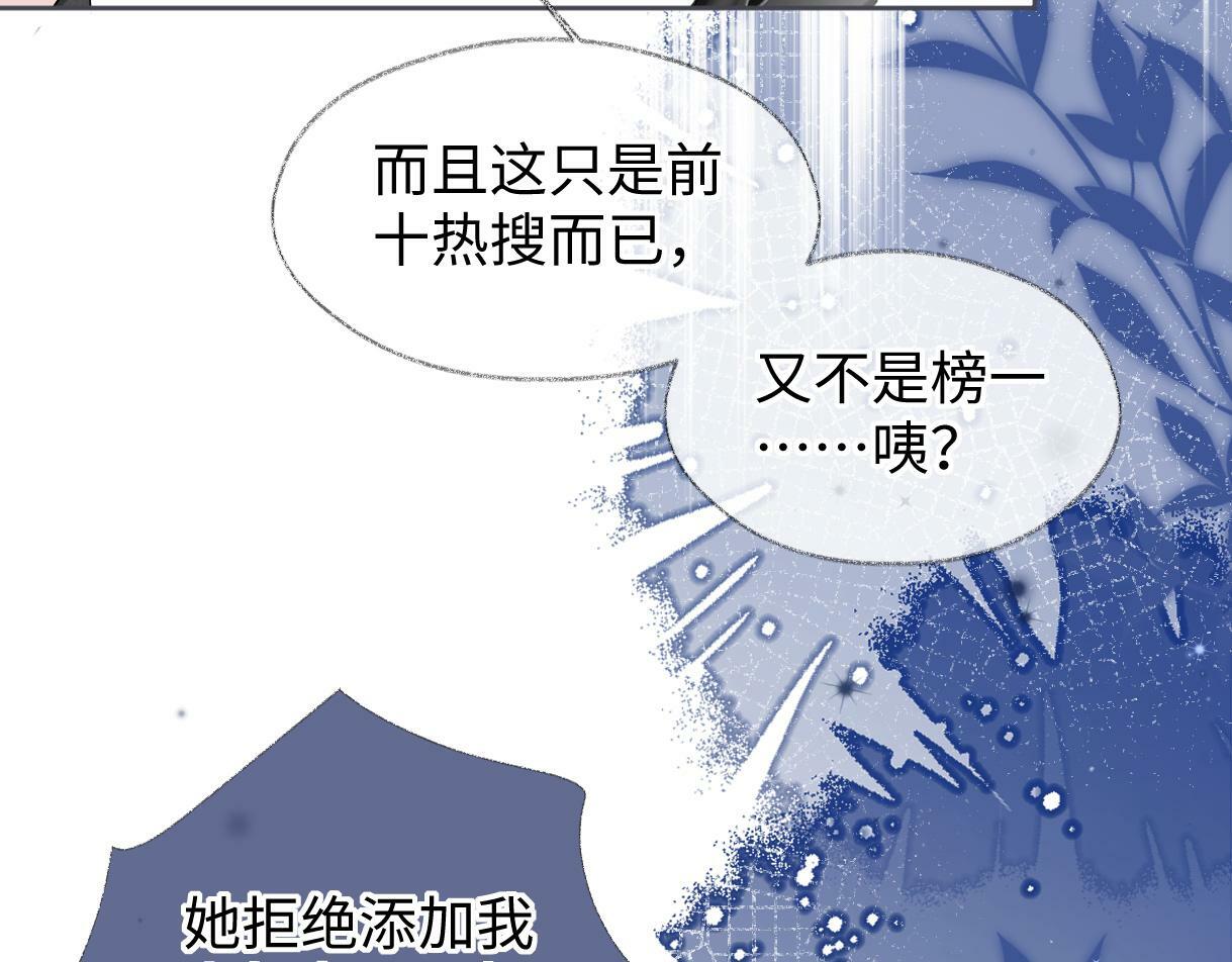 第30话 不仅是邻居还是饭搭子76