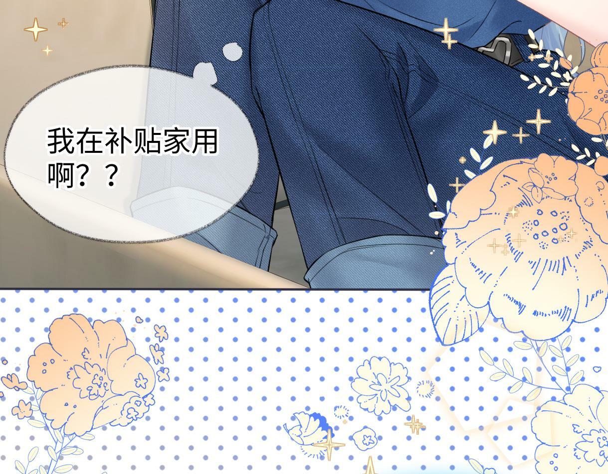 第29话  炫！不停的炫！疯狂的炫！50