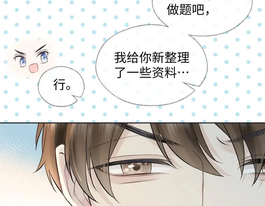 第67话 sweet time38
