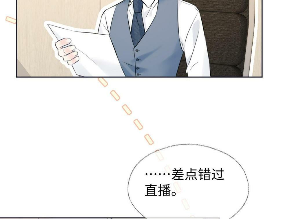 第13话 南向晚醒醒别睡了！！！70
