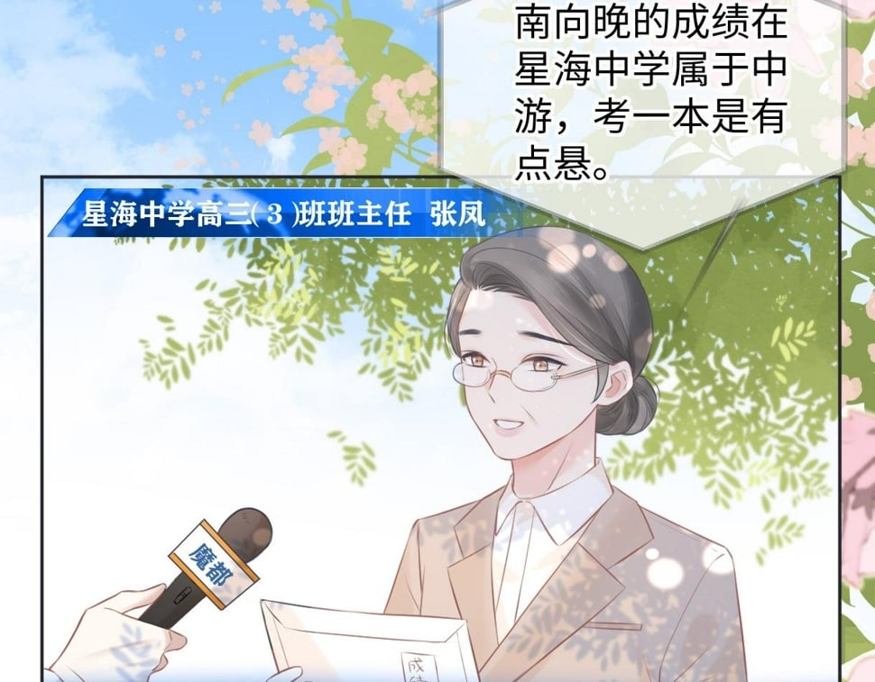 第15话 和我一起闪耀全场19