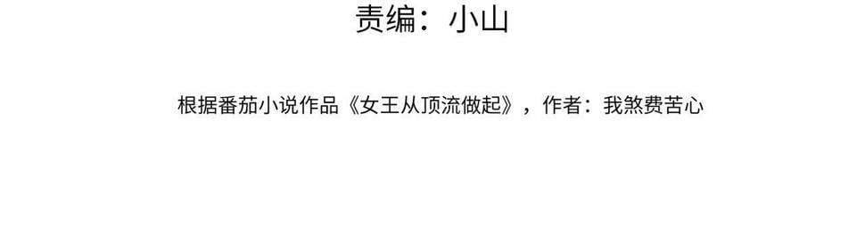 第14话 当顶流开始追星3