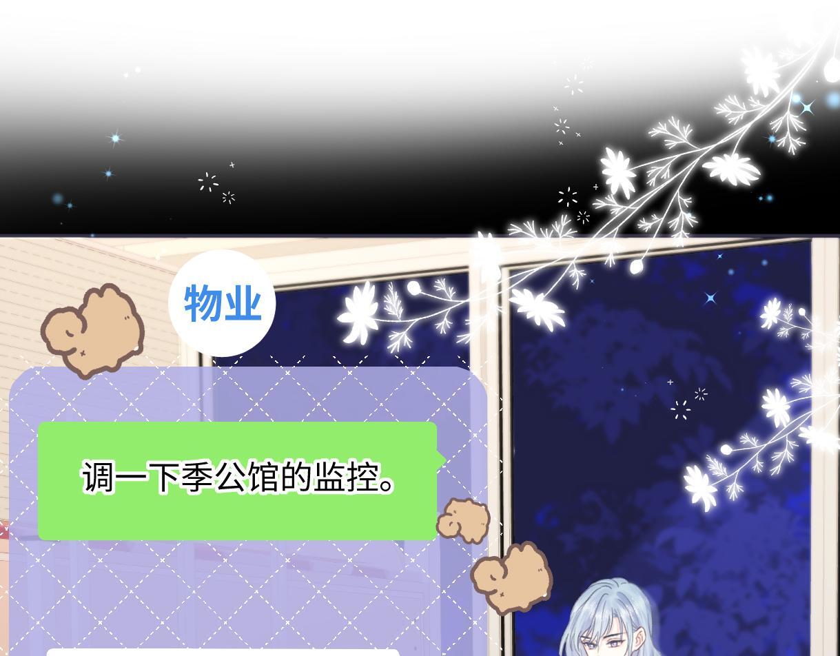 第37话 眼中的宝石4
