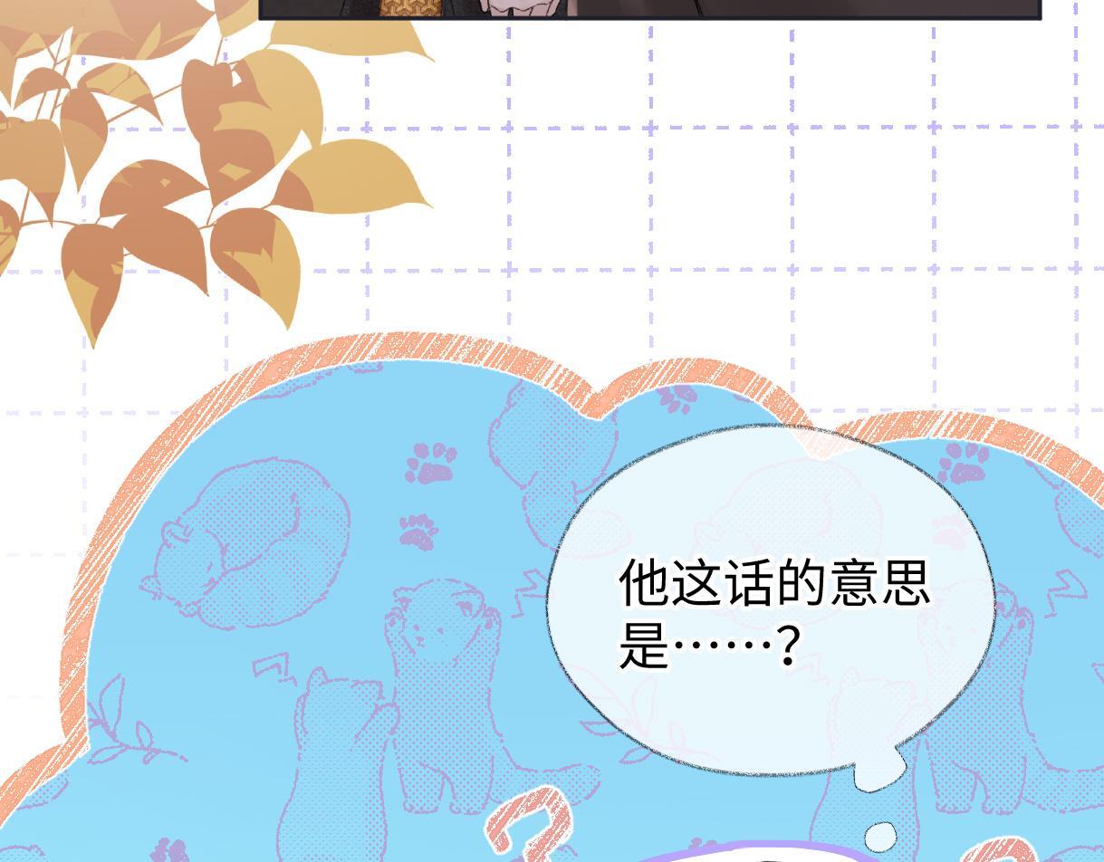 第47话 小狼崽，加个联系方式吧43