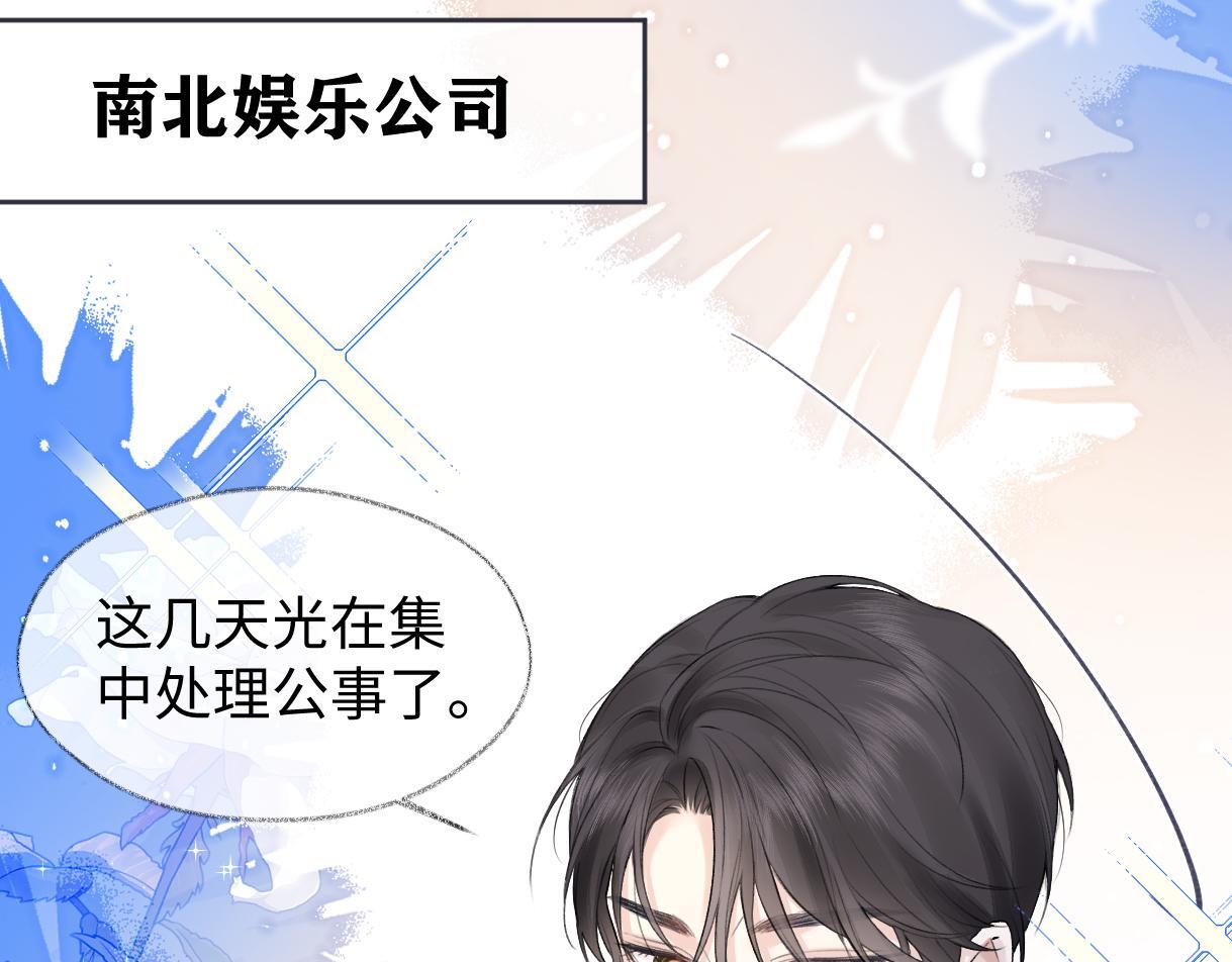 第34话 别打扰姐学习32