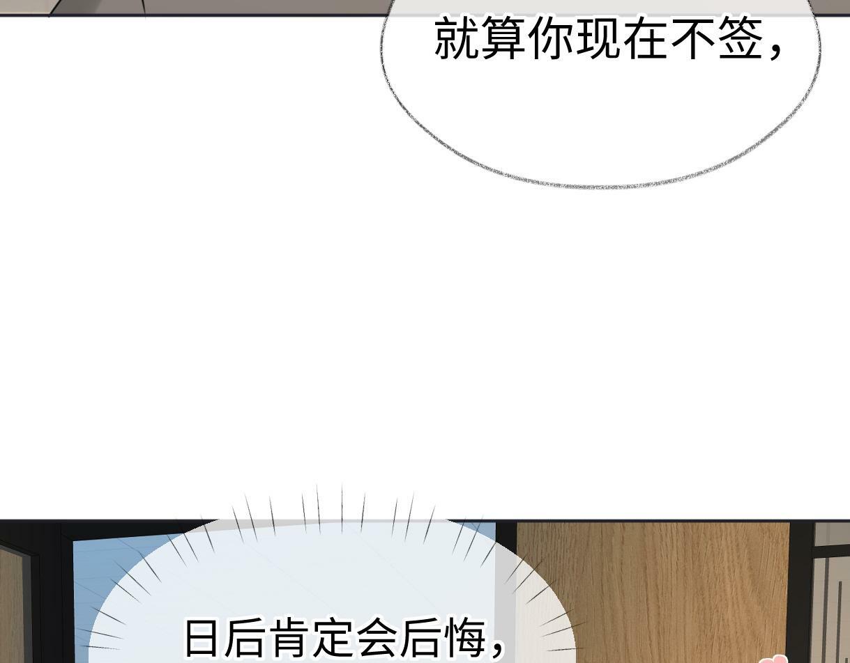 第18话 我可不想当小弟44
