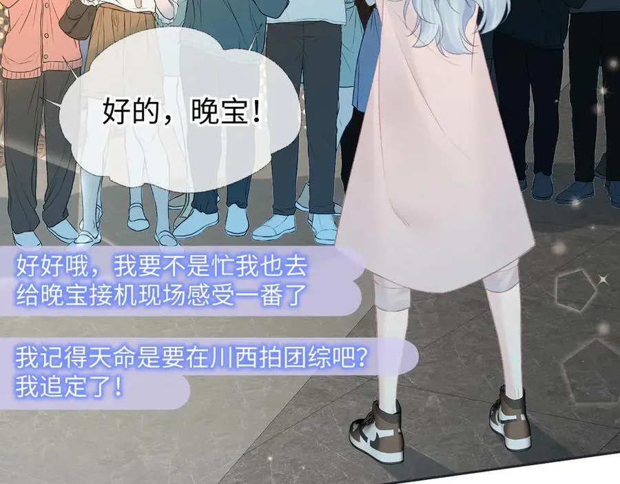 第68话 接机44