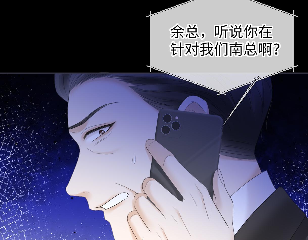 第37话 眼中的宝石64