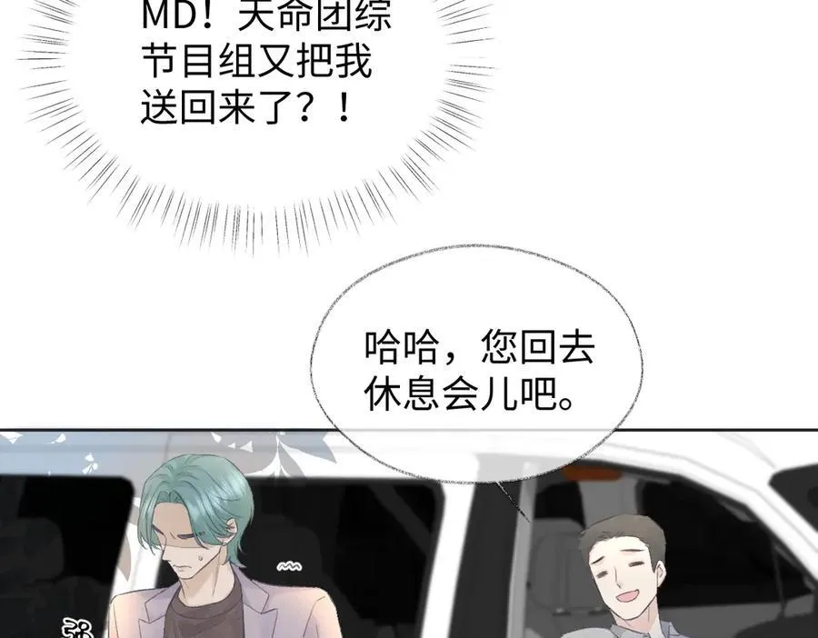 第69话 直播创作74