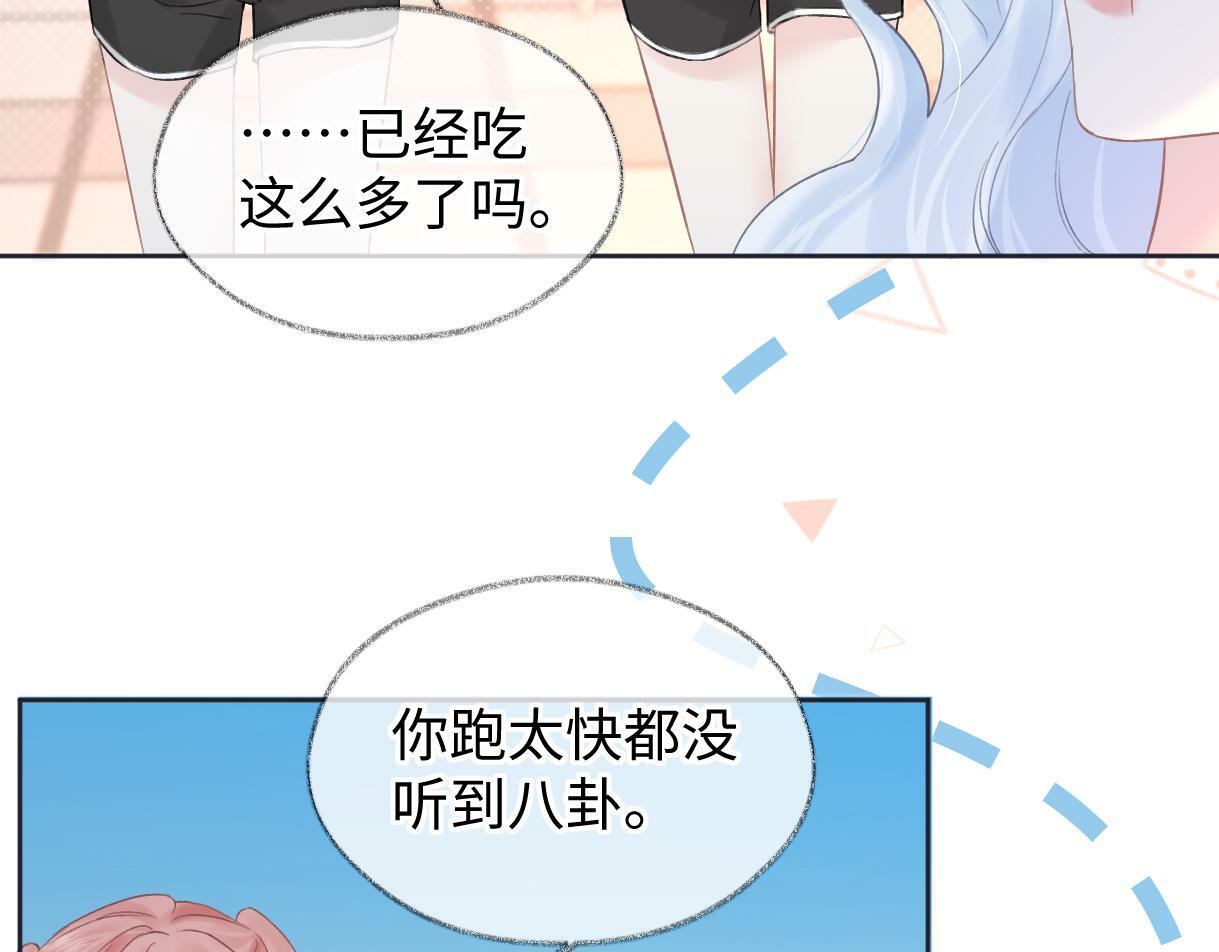 第26话 干饭是我们彼此间的信号52