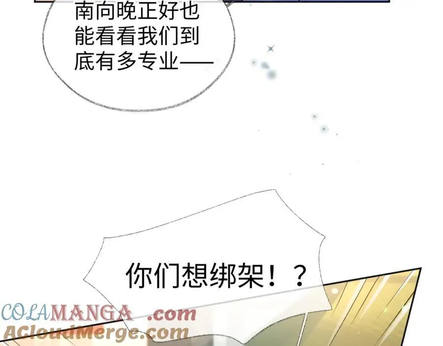 第66话 教训败类42