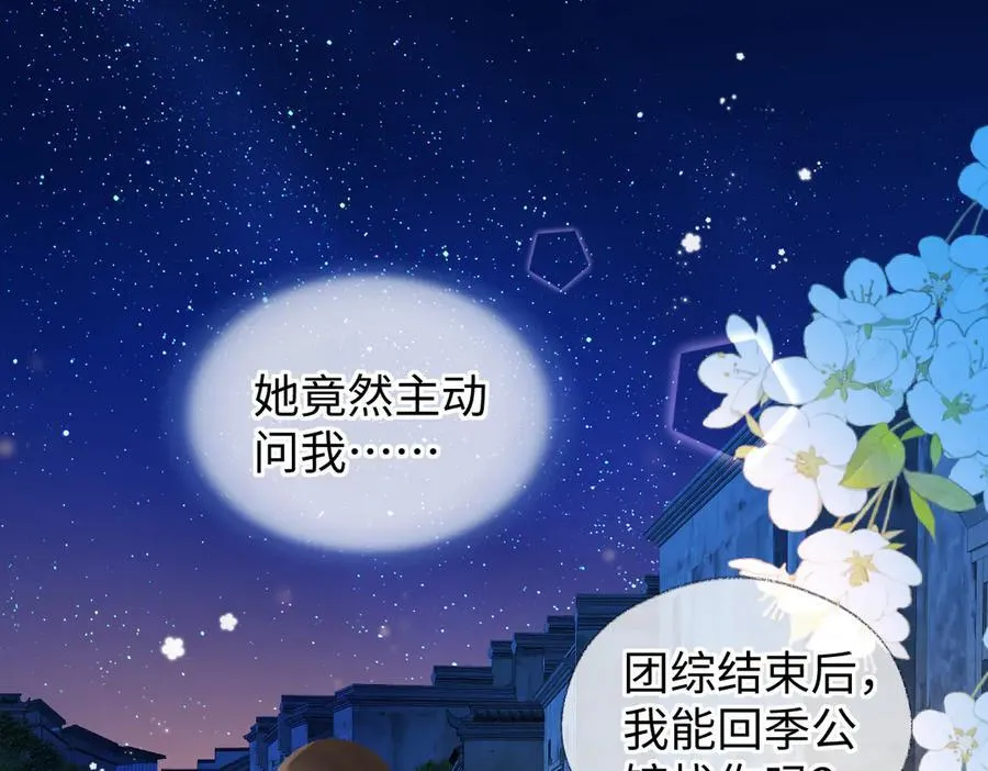 第74话 正义制裁4