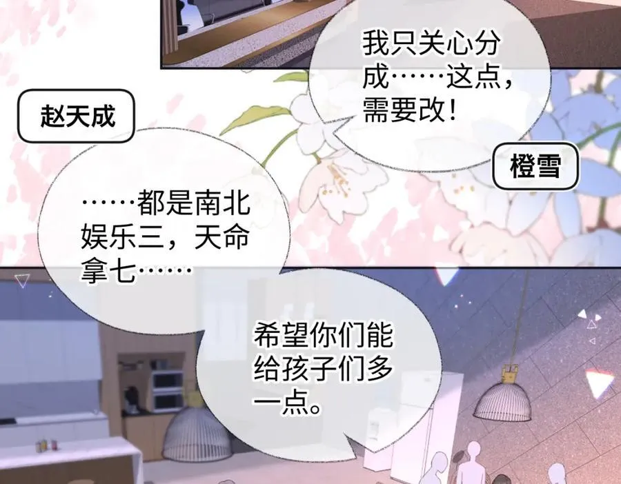 第64话 庆功宴5