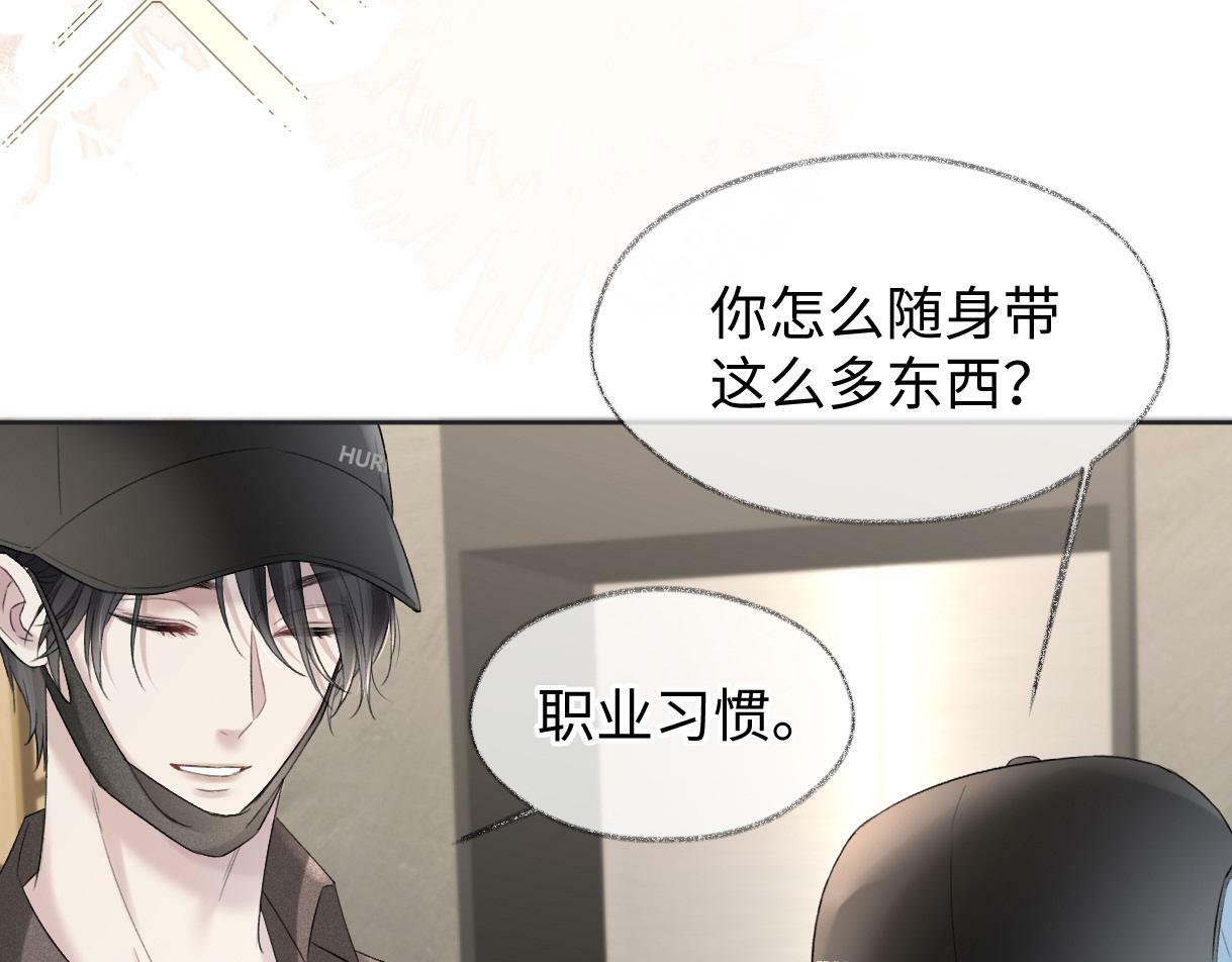 第30话 不仅是邻居还是饭搭子34